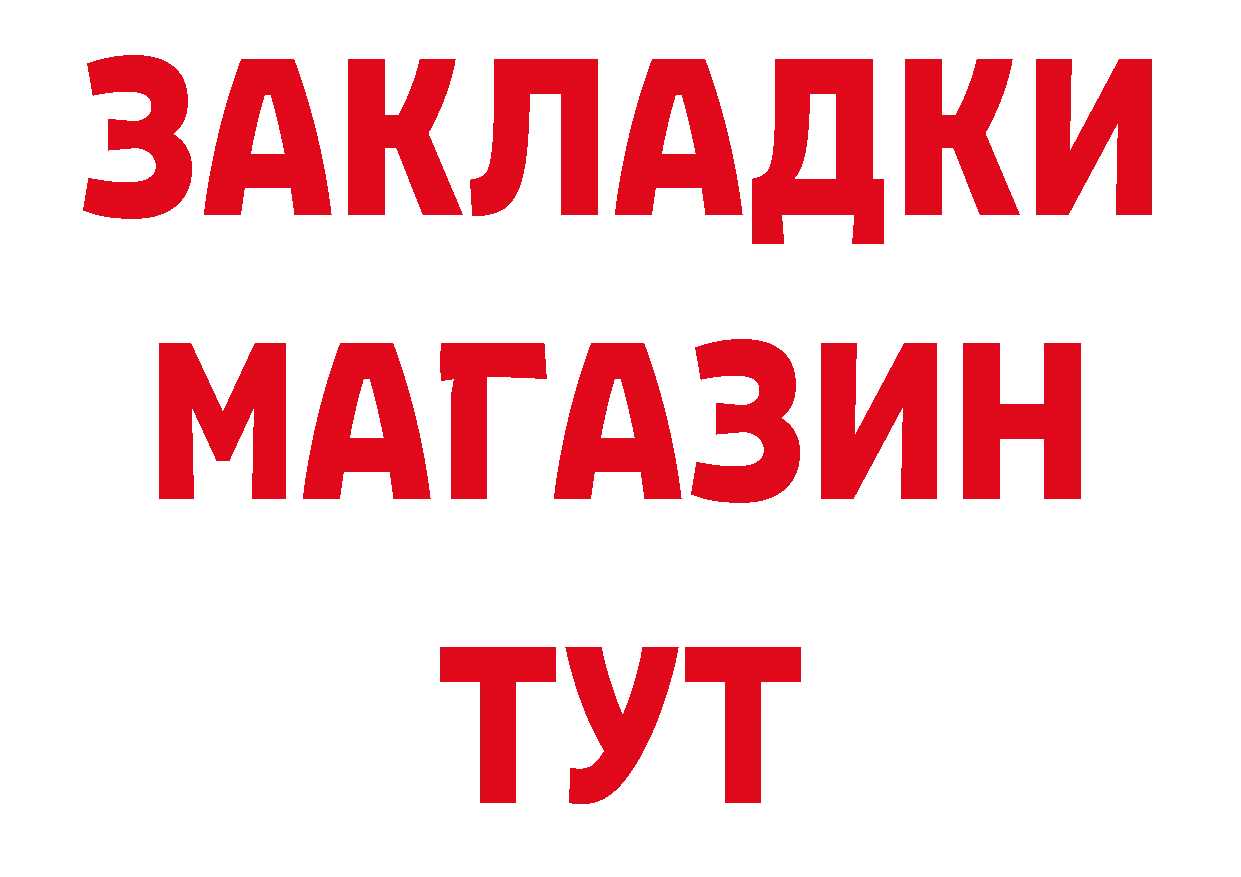 Бутират бутик как зайти даркнет ОМГ ОМГ Кириллов